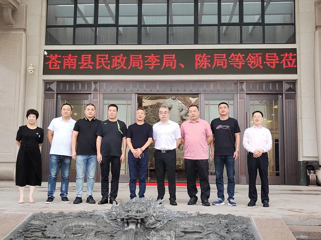 苍南县民政局向导赴欧博abg集团考察