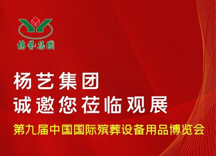 6月10日相约青岛|欧博abg诚邀您莅临观展