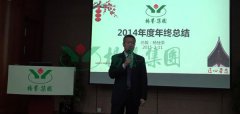 欧博abg集团2015年度“感动效劳”事情妄想聚会顺遂
