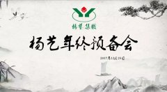 11大概害词带你重温欧博abg2017年终准备会暨内训会