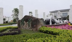 福寿园国际集团工程治理中心阮卫考察浙江欧博abg