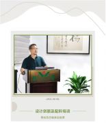 设计立异及配料培训将促使欧博abg再立异高！