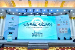 欧博abg与公墓年会的“共融共创”