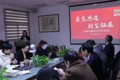 记欧博abg集团2020年度总结会