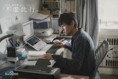 影戏《不虚此行》唤起人们对生死的思索，殡葬行业备受关注