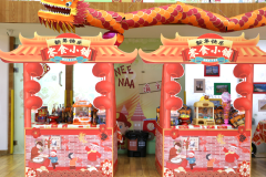 年味十足，“龙”重登场-圣地雅歌幼儿园新年集市活动