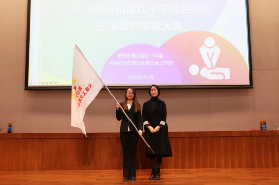 萧山区红十字大隐人文园自愿效劳队：守护生命，致敬募捐！